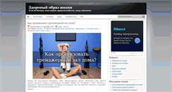Desktop Screenshot of health-treatment.ru